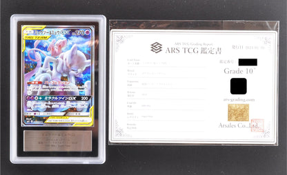 ARS 10+ Mewtwo & Mew GX 098/094 SA SR Miracle Twin Pokemon Card Japanese 2019
